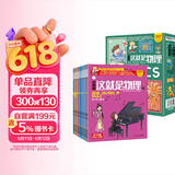 小笨熊 疯狂的十万个为什么少儿漫画版 第三季这就是物理（全12册）7-12岁儿童原创科普启蒙漫画绘本【中国大百科全书总主编杨牧之】(中国环境标志产品 绿色印刷)