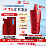 沙宣【歌手同款】水润去屑洗发水750g洗头膏去油去屑男士女士洗发露