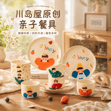 川岛屋一家四口三口餐具碗筷碗盘礼盒套装女家用乔迁生日结婚礼物 【礼盒装】一家四口(男女) 16件套