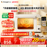 长帝（changdi）国家补贴新款电烤箱猫小易Max大容量风炉专业烘焙烤箱烘焙烧烤猫小易pro升级款空气炸烤节日礼物