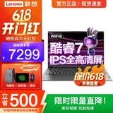 联想笔记本电脑 全新标压酷睿i9昭阳可选2.5K屏高性能设计办公游戏本扬天V学生手提超轻薄本 25款酷睿7 32G内存 2TB固态 X3 IPS全高清屏 游戏性能显卡 定制升级 WiFi6