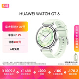 HUAWEI WATCH GT 6 薄荷青 华为智能手表多维情绪健康全新骑行体验强劲续航