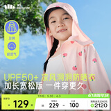 蕉下儿童防晒服外套披风男女童凉感透气防晒AL41324桃桃精灵110