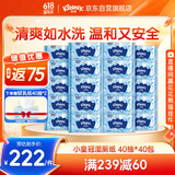 舒洁（Kleenex）湿厕纸40抽*40包家庭装囤货湿纸巾厕纸洁厕湿巾湿厕纸小包
