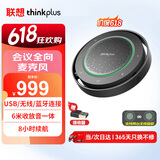 联想thinkplus视频会议全向麦克风会议麦克风拾音器扬声器 USB无线蓝牙连接 智能降噪8h续航MK-MC800+