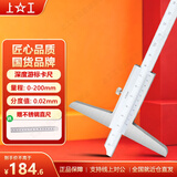 上工 深度游标卡尺0-200mm 分度值0.02 不锈钢深度尺 游标卡尺 高精度