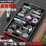 欧莱德小型迷你电动螺丝刀套装家用多功能充电式手钻电起子工具箱