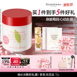 伊丽莎白雅顿【新品上市】绿茶蜜滴小草莓香氛身体乳霜500ml 保湿 滋润