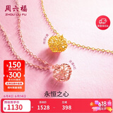 周六福18K黄金项链彩金爱心项链生日礼物送女友C067935 约40+5cm