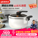 康巴赫珐琅锅汤锅 微压搪瓷锅精铁锅易洁不沾炖煮锅电磁炉燃气灶通用