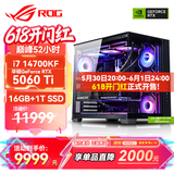 华硕全家桶Ultra7 270K PLUS/RTX5080/5070Ti显卡DIY台式整机组装电脑主机3D游戏设计渲染直播电竞主机 i7 14700KF+华硕RTX5060Ti丨三