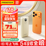 品胜【3C认证可上飞机】22.5W超级快充20000mAh大容量充电宝便携移动电源适用苹果17promax小米华为咖