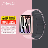 KMaxAI适用小米手环10/9/8 Pro磁吸硅胶表带 红米Watch 6/5/4运动手表带 多巴胺男女士款创意表链 浅粉