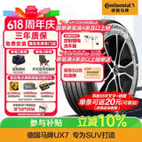 马牌（Continental）汽车轮胎 225/65R17 102V FR UX7 适配丰田 RAV4 哈弗 H6