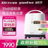 鱼跃3L升新国标医用制氧机轻音升级39分贝带雾化氧气机8F-3ZW