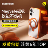 倍思【软边不伤机|强磁吸|发黄秒退】适用iphone17手机壳苹果17保护套带支架原装磁吸全包防摔散热磨砂