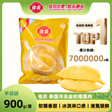 佳农泰国冷冻金枕榴莲肉净重900g/袋  水果礼盒