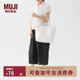 MUJI 手编包 环保材料 手提包菜篮子 编织包草编包 包包 女包 白色 4S 大 长30*宽12*高30cm
