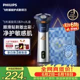 飞利浦【低价头部主播】新款男士电动剃须刀旋风3系PRO刮胡刀 风驰切剃6D浮动刀头 父亲节礼物 价保618