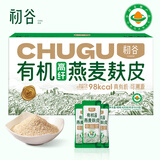 初谷有机燕麦麸皮无添加蔗糖拌酸奶正品高纤维代餐冲泡即食420g
