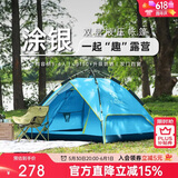 骆驼户外液压帐篷加厚便携式全自动野营野外野餐防雨露营装备 蓝色
