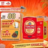 青岛啤酒（TsingTao） 清爽拉格 经典 原红金桶 5L*1桶 整箱礼盒装 618超市热卖