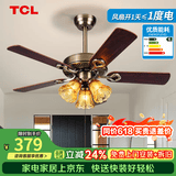 TCL 吊扇灯餐厅风扇吊灯52寸大风力客厅欧式带电风扇的家用风扇灯 木叶42寸吊杆-变频6档-遥控