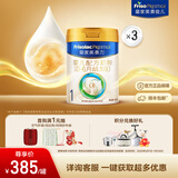 美素佳儿（Friso）皇家美素力奶粉1段 荷兰原装进口 （0-6个月龄适用） 1段800g*3罐 【乳铁蛋白】