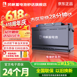风帆汽车电瓶蓄电池6-QW-36 12V以旧换新适配车型咨询在线客服