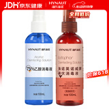 海氏海诺 75%酒精乙醇 + 碘伏碘酒消毒液喷雾剂型100ml*2瓶皮肤伤口消毒