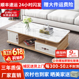 壹品帆诚【24小时闪发】茶几客厅简约茶几电视柜组合套装客厅茶几 1.2M浅胡桃+白色大理石纹玻璃 钢化玻璃桌面