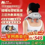 妙界R9至尊版揉捶肩颈按摩仪颈椎按摩器按摩披肩热敷揉捏捶打一体式颈肩腰腿背部按摩生日礼物男女 灰
