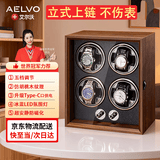 AELVO品牌立式摇表器机械表专用双转表器四表位全自动上弦防磁家用