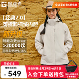 探路者三合一机能冲锋衣外套户外防风防泼水保暖套绒可拆卸内胆登山服 【经典2.0】-极地白-女款 XL
