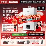 林内（Rinnai）【小蛮腰】16升燃气热水器 智慧恒温升级CPU 低水压启动热水器上门安装 16GD31（JSQ31-GD31）