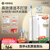 鸿蒙智选力博得智能声波电动牙刷优漾3 成人牙刷清洁亮白长续航情侣送男友送女友支持华为智慧生活价保618