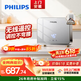 飞利浦（PHILIPS）即热式小厨宝电热水器 5500W无极变频 即开即热带遥控智能恒温家用厨房热水宝国家补贴15% AWH2311