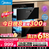 美的（Midea）暖阳消毒柜嵌入式家用 光波2.0 110L双层大容量餐具碗柜碗筷婴儿奶瓶【价保618】 90Q15S Pro