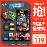UNO【美泰正版UNO】优诺解压桌游纸牌Elite F1赛车珍藏系列纸牌JLV42