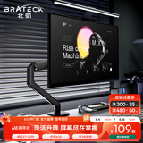 Brateck北弧 显示器支架 机械臂 电脑支架桌面夹式底座 屏幕升降悬空托增高架E350黑17-32吋 适配卓威AOC