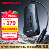 纽曼纯正弦波逆变器12V转220V车载插排电源插座点烟器转换宿舍逆变器