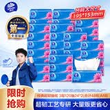 维达（Vinda）抽纸 【孙颖莎推荐】超韧120抽24*2(合计48包) M码 餐巾纸 整箱
