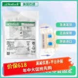 巴德思乐扣美国statlock中心静脉置管CV0220CE PICC导管护理固定装置 CV0220CE思乐扣固定器【5个】
