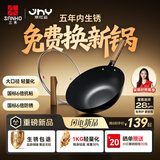 三禾炒锅不粘锅0涂层铁锅炒菜锅炒锅不锈燃气专用黑色平底京东限定