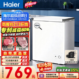 海尔（Haier）142L单温冰柜小型家用小冰柜减霜一级能效冷藏冷冻转换深冷冷柜小冰箱BC/BD-142GHW9D价保618