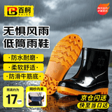百舸 雨鞋男低筒雨靴防滑耐磨劳保工地室外低筒牛筋底黑色 低筒牛筋底-加厚 【京配】42