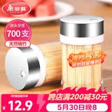 美丽雅牙签700支 一次性竹牙签盒装水果牙签筒装便携剔牙签家用小吃签