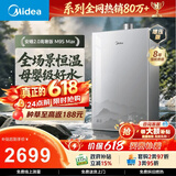 美的【新品安睡2.0高奢版X9S】16升燃气热水器天然气 精钢水箱母婴级水质 7A恒温增压大水量一级静音
