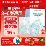 海氏海诺一次性3-6岁儿童口罩独立包装30只3D立体夏季薄款防尘卡通30只