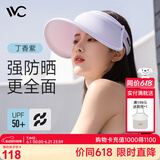VVC遮阳帽防晒帽子女太阳帽防紫外线女大檐出游空顶帽 丁香紫